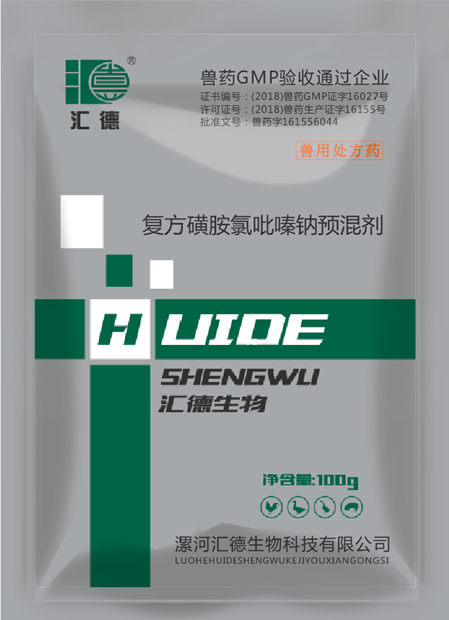 试看十五分钟体验区复方磺胺氯吡嗪钠预混剂
